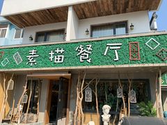 -外婆船宴餐厅·外婆喊你回家吃饭