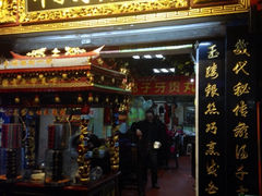 门面-邵子牙·中华老字号(定安路店)