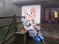 -峨眉山友好酒店(金顶雷洞坪店)