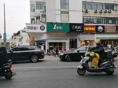 -绝味鸭脖(石路步行街店)