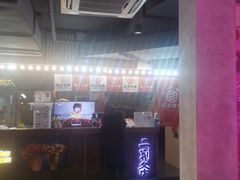 -乐彡炸串·烤苕皮(西单华威约饭街店)