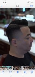 -贝勒爷专业男发