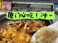 -宝旺姜母鸭(顶澳仔猫街店)