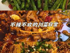 -成都驻京办餐厅(蜀都宾馆店)