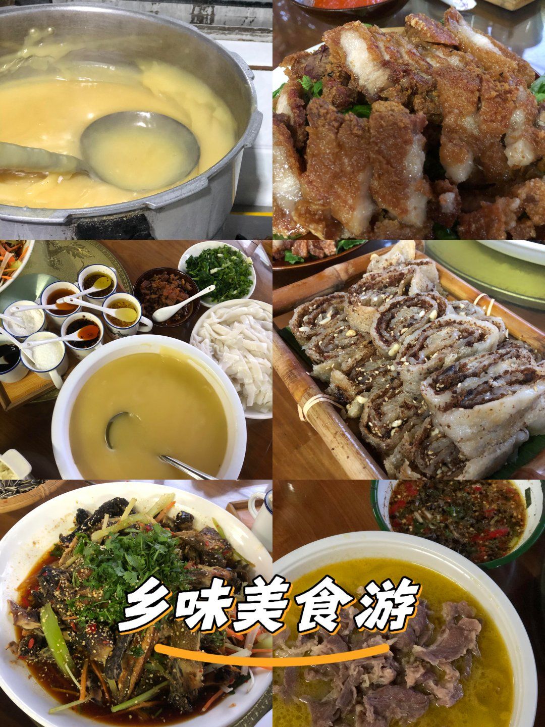 景东风味美食