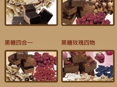 -姜大师手工黑糖