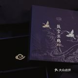 🌀首发 | 超仙绝版故宫联名-故宫云鹤眼影盘