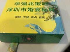 -宜宾海鲜酒家·三十年老字号