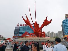 -虾味传奇(生态龙虾城店)