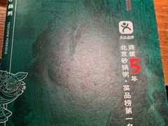-南拳十三姨·潮汕砂锅粥(世纪金源店)