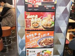 -吉野家(上海美罗城店)