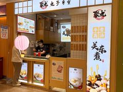 -聚丸+(平和堂百货店)