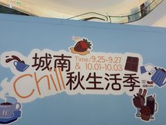 -成都银泰中心in99