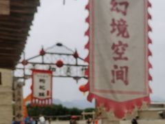 -镇北堡西部影城