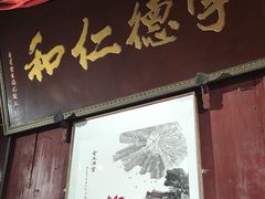 -董府·古宅餐厅