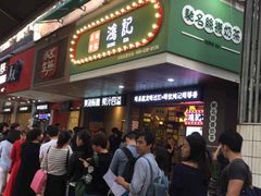 -香港鸿记冰室