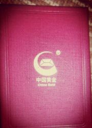 -中国黄金(福佳新天地店)
