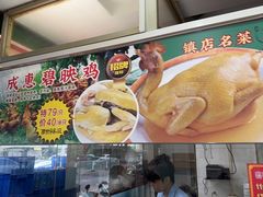 -成惠食府(赤岗店)