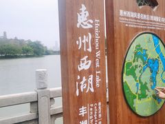 -惠州西湖
