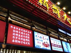 -小辉哥大排档(船山路总店)
