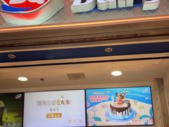 -DQ·蛋糕·冰淇淋(金鹰天地店)