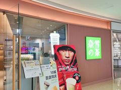 -奈雪的茶(大悦城店)