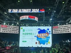 -芭提雅MAX泰拳馆