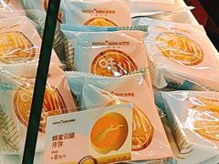 蜂蜜云腿月饼-焙里思(协信店)