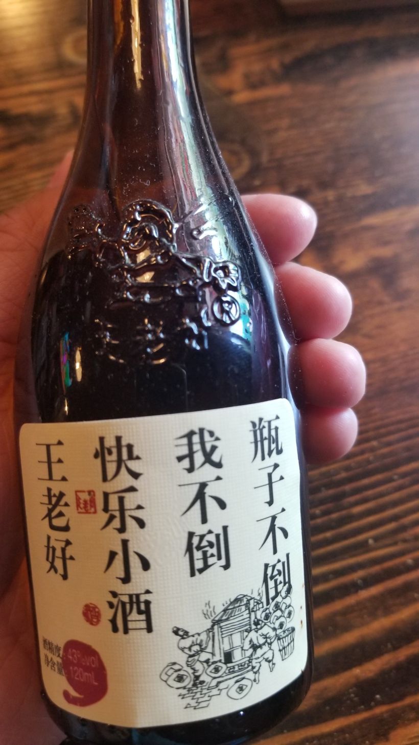 喝点小酒
