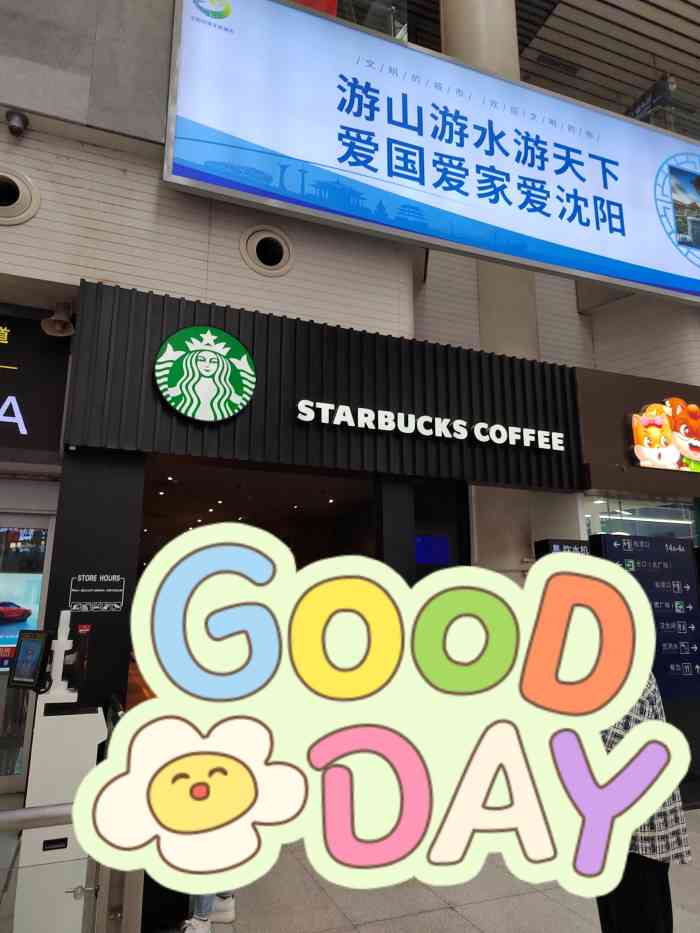 星巴克(沈阳北站店)-""您好,需要什么?""你好,一杯美式,.