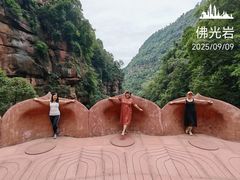 -赤水丹霞旅游区·佛光岩