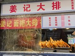 -葑门横街