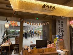 -北丐先生·野馄饨烧烤(南京首店)