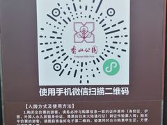 -香山公园