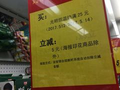 -大润发(鹤山店)