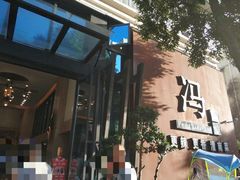 -冯小炒(巴渝大道店)