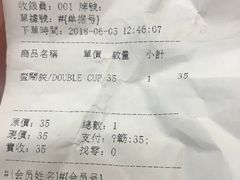 账单-柠檬车露(卖草地店)