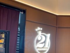 -21克拉面包(崂山万象汇店)