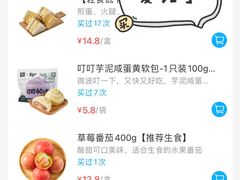-盒马鲜生(189购物中心店)