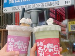 -南澳岛打卡果汁冰公司