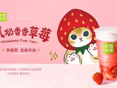 -奈雪的茶(皇庭广场店)