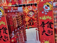 -家乐福(四元桥购物中心店)