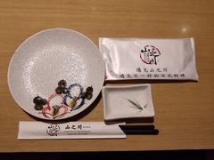 -山之川日料放题(通州店)