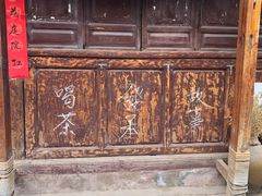 -巍山古城