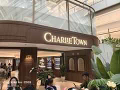 -CHARLIETOWN红茶公司(南京万象天地店)