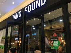门面-龍歌自助小火锅(崂山丽达店)