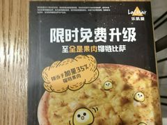 -乐凯撒披萨(东方新世界店)