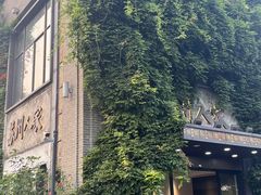 -苏州人家·精致苏帮菜(斜塘店)