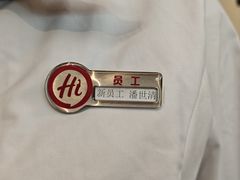 -海底捞火锅(新松江路生日主题店)
