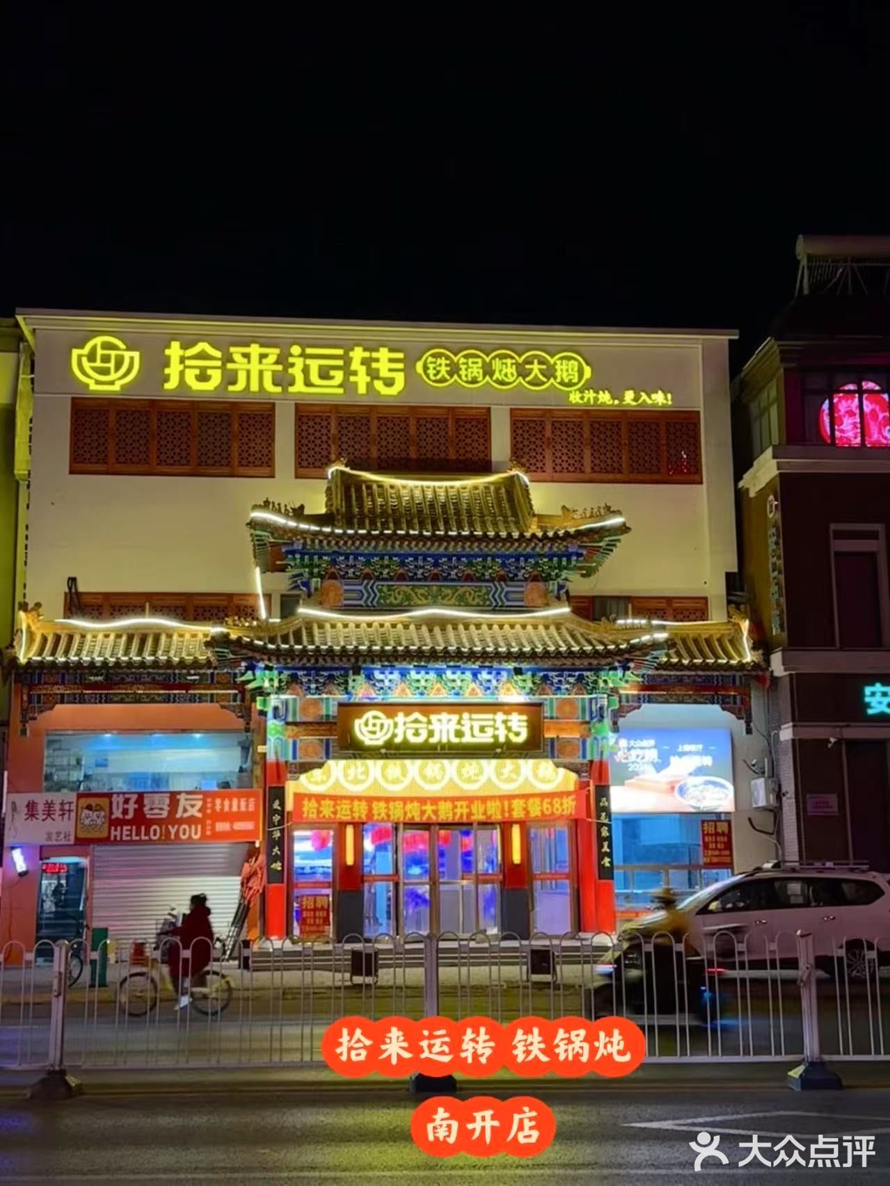 
这家铁锅炖，吃一口就被我列入回购清单